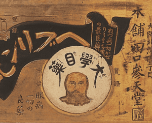 eye company historic packaging